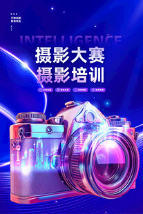 摄影海报