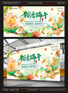端午