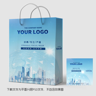 科技手提袋