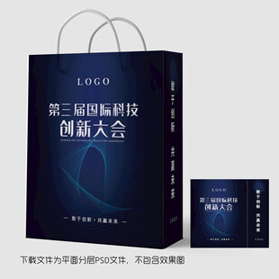 科技手提袋