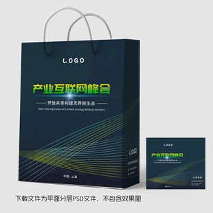 科技手提袋