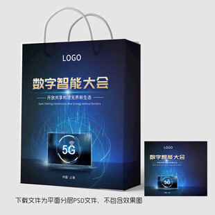 科技手提袋