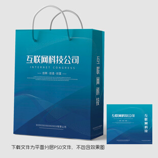 科技手提袋