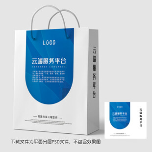 科技手提袋