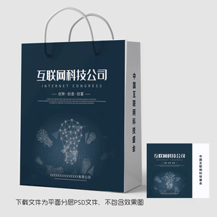科技手提袋
