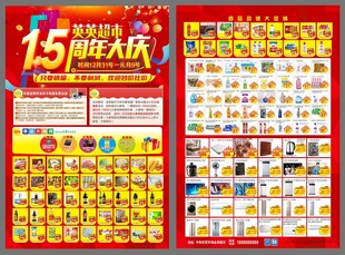 15周年庆