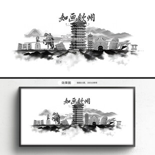 钦州