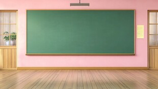 粉色教室中的绿色大黑板