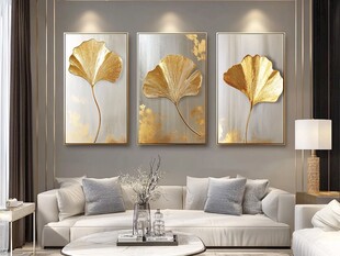 客厅银杏叶三联装饰画
