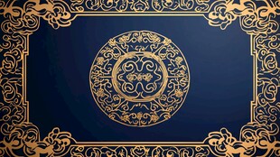 深蓝底金色中式花纹图案