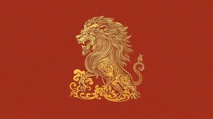 中式金狮祥瑞图腾