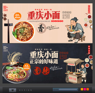 重庆小面