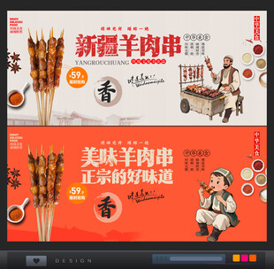 羊肉串 