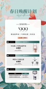 美业活动卡项海报