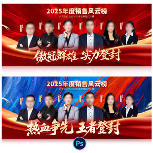 精英榜