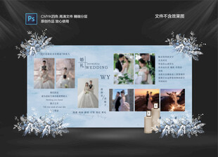 蓝色水彩婚礼照片墙展示区