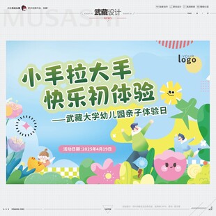 亲子活动卡片