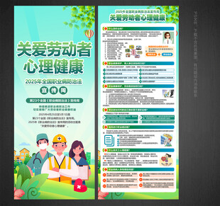职业病X展架