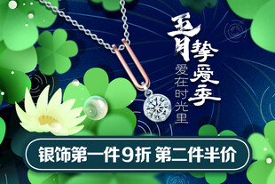 珠宝海报