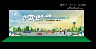 交通安全教育 护苗保护学生安全