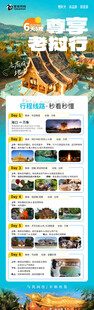 老挝旅游景点推荐行程页面详情