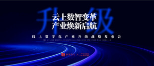 科技感蓝色主题活动背景板