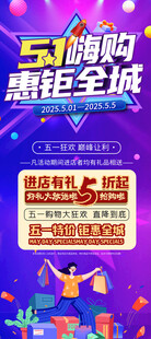 51促销海报展架