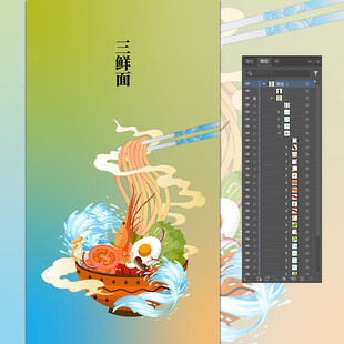 三鲜面