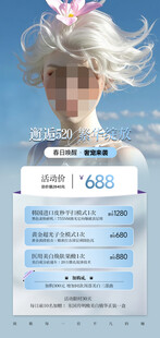 美容活动