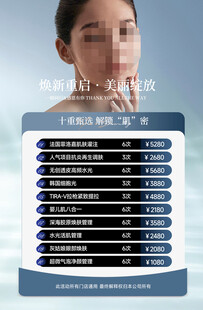 美容活动