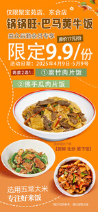 美味美食促销 启动页