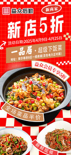 餐饮美食启动页