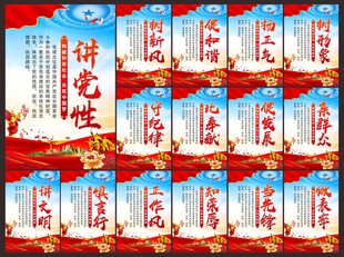 党建