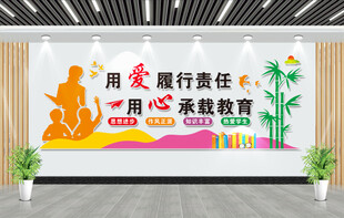 用爱履行责任 用心承载教育