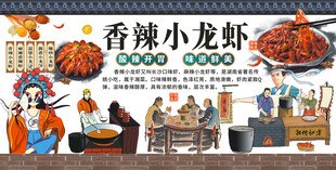 香辣小龙虾