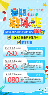 游泳培训