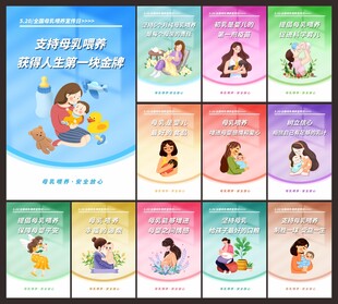 母乳喂养