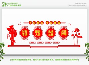 对党忠诚服务人民