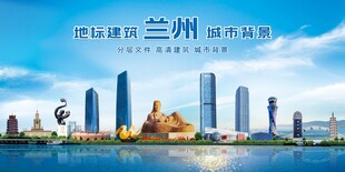 兰州地标建筑