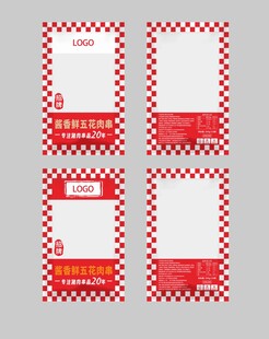 包装袋设计