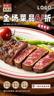 牛排海报