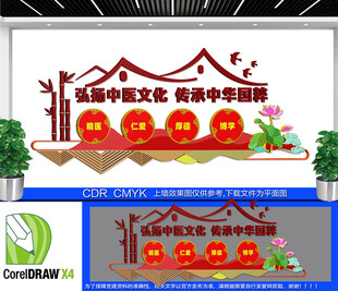 中药养生中医养生