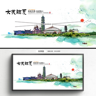临夏旅游