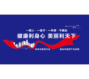 文化背景墙