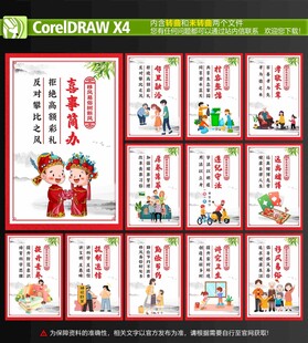 移风易俗海报