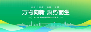 蓝绿科技背景