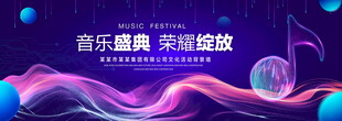 蓝色音乐背景