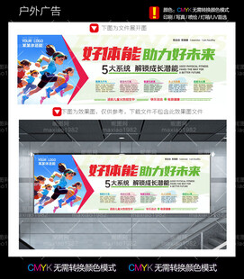 少儿体适能
