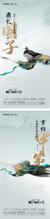 新中式形象稿