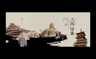 大同